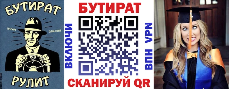 БУТИРАТ оксана  Домодедово 