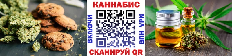Печенье с ТГК конопля  Домодедово 