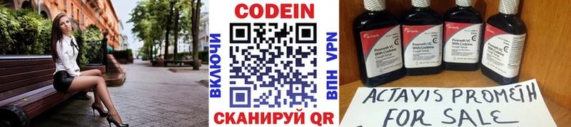 где продают   блэк спрут маркетплейс  нарко площадка Telegram  Домодедово  Codein Purple Drank 