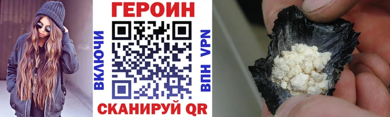 ГЕРОИН VHQ  как найти закладки  Домодедово 