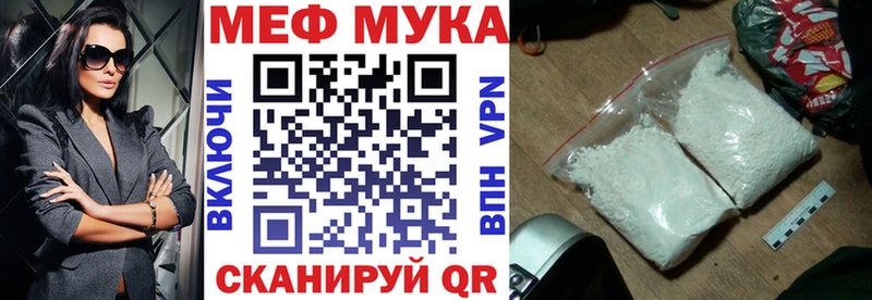 МЕФ мяу мяу  Домодедово 